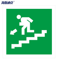 海斯迪克 船用IMO安全标志 HK-52 15×15cm 下楼梯 1个