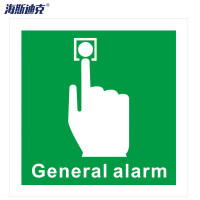 海斯迪克 船用IMO安全标志 HK-52 15×15cm 一般报警 1个