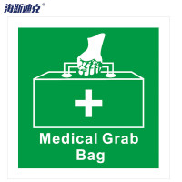 海斯迪克 船用IMO安全标志 HK-52 15×15cm 医疗急救箱 1个
