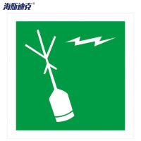 海斯迪克 船用IMO安全标志 HK-52 15×15cm 应急无线电示位标 1个