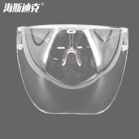 海斯迪克 防护防溅高清面罩 HKCL-408 透明防雾款 1个