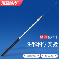 海斯迪克 接种环 HKCL-41 铜棒+接种针 2个 1套