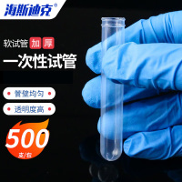 海斯迪克 一次性软试管 HKCL-413 12×100mm 500支 1包