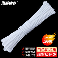 海斯迪克 白色编织绳 HK-127 尼龙 3mm 100米 1卷