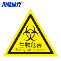 海斯迪克 生物危害标识 HKWX34-1 pvc贴纸 40*40*40cm 1张