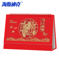 海斯迪克 精品荧光红金雕艺术台历 HKWX33-5 马上来财 250*185mm 1个