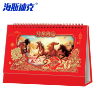 海斯迪克 精品喜庆浮雕荧光红艺术台历 HKWX33-4 马年鸿运 250*185mm 1个