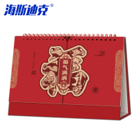 海斯迪克 精品横式立体办公艺术台历 HKWX33-2 福气满满 255*190mm 1个
