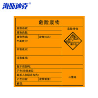 海斯迪克 危险废物标识牌 HK-575 爆炸 40×40cm 1张