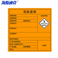 海斯迪克 危险废物标识牌 HK-575 刺激性 20×20cm 5张 1包