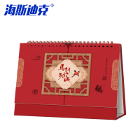 海斯迪克 精品横式立体办公艺术台历 HKWX33-1 马到成功 255*190mm 1个