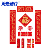 海斯迪克 春联套装礼盒装 HKBL8-4 吉星高照 7件套 120cm 植绒洒金 1盒
