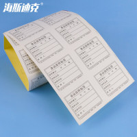 海斯迪克 实验室食品留样盒标签 HKCL-553 不干胶标签 100张 1卷