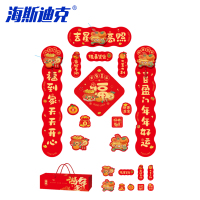 海斯迪克 春联套装礼盒装 HKBL8-1 迎春接福 5件套 68cm 立体磁吸 1盒