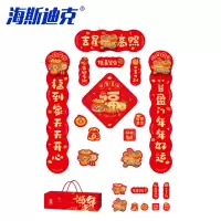 海斯迪克 春联套装礼盒装 HKBL8-1 迎春接福 5件套 68cm 立体磁吸 1盒