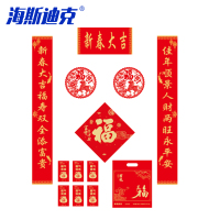海斯迪克 春联大礼包套装 HKBL6-3 新春大吉 七件 1套