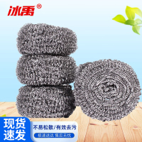 冰禹 钢丝球 BYyc-250 不锈钢 18克 1个