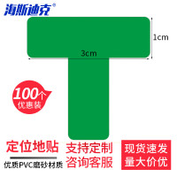 海斯迪克 警示6S四角定位贴 gnjz-1328 3*1cm 绿色 T型 100个 1包