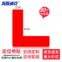 海斯迪克 警示6S四角定位贴 HKCX-159 4*1cm 红色 L型 80个 1包