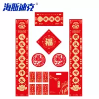 海斯迪克 春联大礼包套装 HKBL2-2 一帆风顺 七件 1套