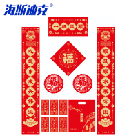 海斯迪克 春联大礼包套装 HKBL2-1 吉星高照 128g铜板纸彩印150cm 七件 1套