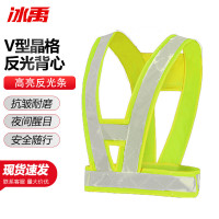冰禹 V型晶格反光背心马甲 BH-371 荧光黄+白晶格 1件