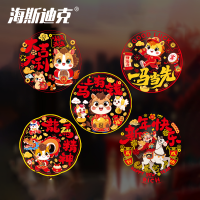 海斯迪克 马年窗花贴纸 HSDQ-6 圆形双面-B款小号[十张装] 1件