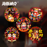 海斯迪克 马年窗花贴纸 HSDQ-6 圆形双面-A款大号[十张装] 1件