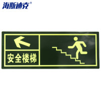 海斯迪克 消防地贴 HK-46 13.7*36cm 安全楼梯 箭头向左 10片 1包