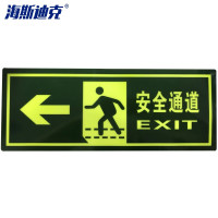 海斯迪克 消防地贴 HK-46 13.7*36cm 安全通道 箭头向左 10片 1包
