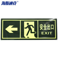 海斯迪克 消防地贴 HK-46 13.7*36cm 安全出口 箭头向左 10片 1包