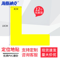 海斯迪克 警示6S四角定位贴 HKCX-168 10*4cm 黄色 L型 12个 1包