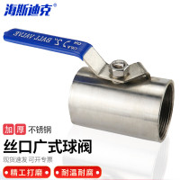 海斯迪克 不锈钢广式球阀 HKCX-65 DN15 半钢 1个