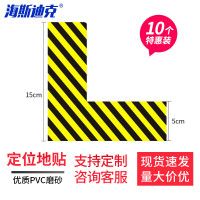 海斯迪克 警示6S四角定位贴 HKL-142 15*5cm 黑黄条纹 L型 10个 1包