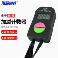 海斯迪克 电子数显加减计数器 HKCL-619 电子数显加减计数器 1个