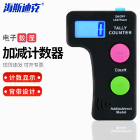 海斯迪克 电子数显加减计数器 HKCL-619 背光款计数器 1个