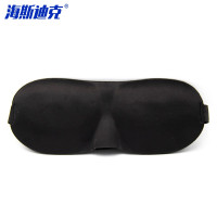 海斯迪克 韩版3D遮光眼罩 HKZJ-21 黑色色 基础版 1个