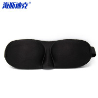 海斯迪克 韩版3D遮光眼罩 HKZJ-21 黑色色 升级版 1个