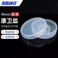 海斯迪克 塑料康卫皿 HKCL-625 90mm 1个