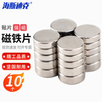海斯迪克 磁铁贴片 HKCL-626 10mm厚4mm 圆形 10个 1包