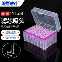 海斯迪克 移液器滤芯吸头盒装 HKCL-632 10UL加长 96支 1盒