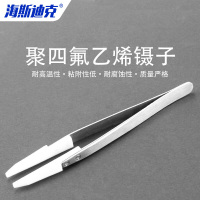 海斯迪克 四氟镊子 HKCL-648 尖头型 1个