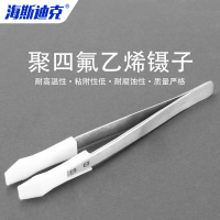 海斯迪克 四氟镊子 HKCL-648 平头型 1个