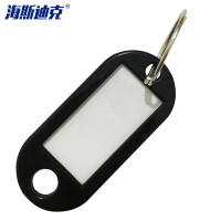 海斯迪克 黑色 可书写分类牌彩色钥匙牌 KS230-4 PP 5*2.2cm 100个 1包