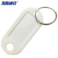 海斯迪克 白色 可书写分类牌彩色钥匙牌 KS230-3 PP 5*2.2cm 100个 1包