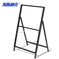 海斯迪克 单面手提(不含画面) 防风铁质海报架 KS229-5 铁质 60*90cm 1个