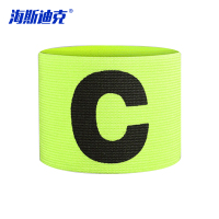 海斯迪克 荧光绿 足球队长袖标 KS228-3 聚酯纤维+橡筋 7cm 1个