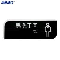 海斯迪克 男洗手间 安全标识牌 KS227-3 PVC 29*11cm 1个