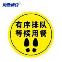 海斯迪克 有序排队等候用餐 黄色 耐磨防滑地贴 KS226-16 PVC 30*30cm 1个