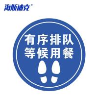 海斯迪克 有序排队等候用餐 蓝色 耐磨防滑地贴 KS226-15 PVC 30*30cm 1个
